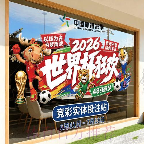 2026世界杯竞猜平台官方网站最新入口地址详解