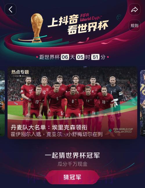 2022年世界杯免费官方直播平台精选推荐 2022年世界杯免费官方直播平台精选推荐
